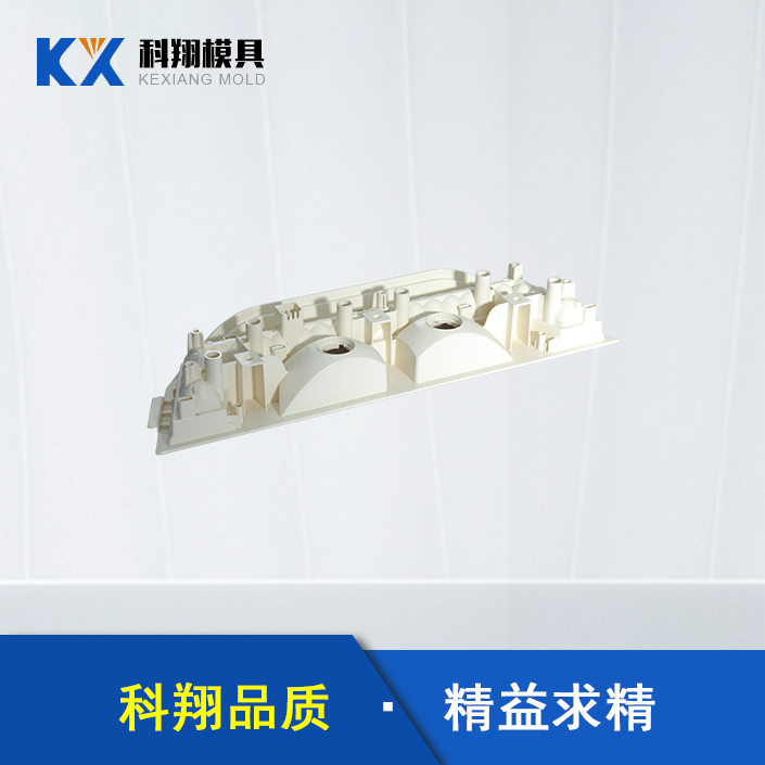 汽車車燈部件（jiàn）塑膠模具
