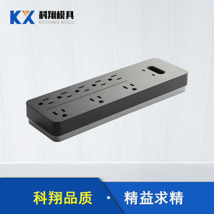 排插塑膠（jiāo）模（mó）具