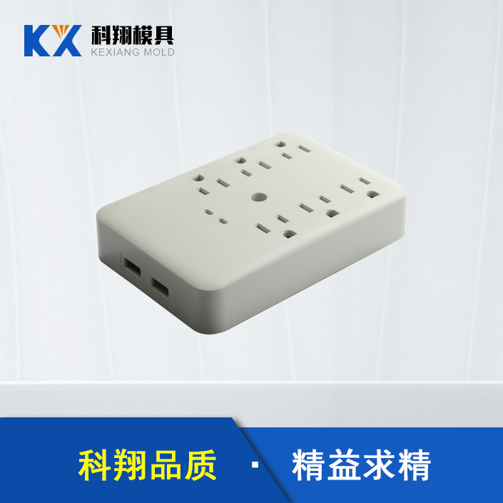 排插產（chǎn）品塑膠注塑加工