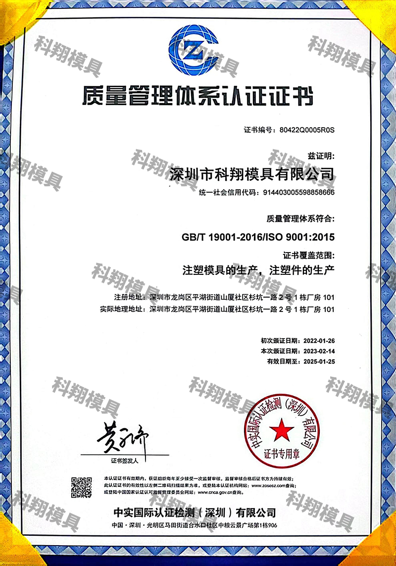 質量管理體（tǐ）係認證（zhèng）證書（中文）