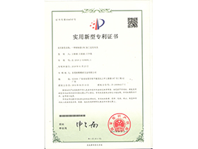 轉軸套（tào）CNC加工定位夾具專（zhuān）欄證書