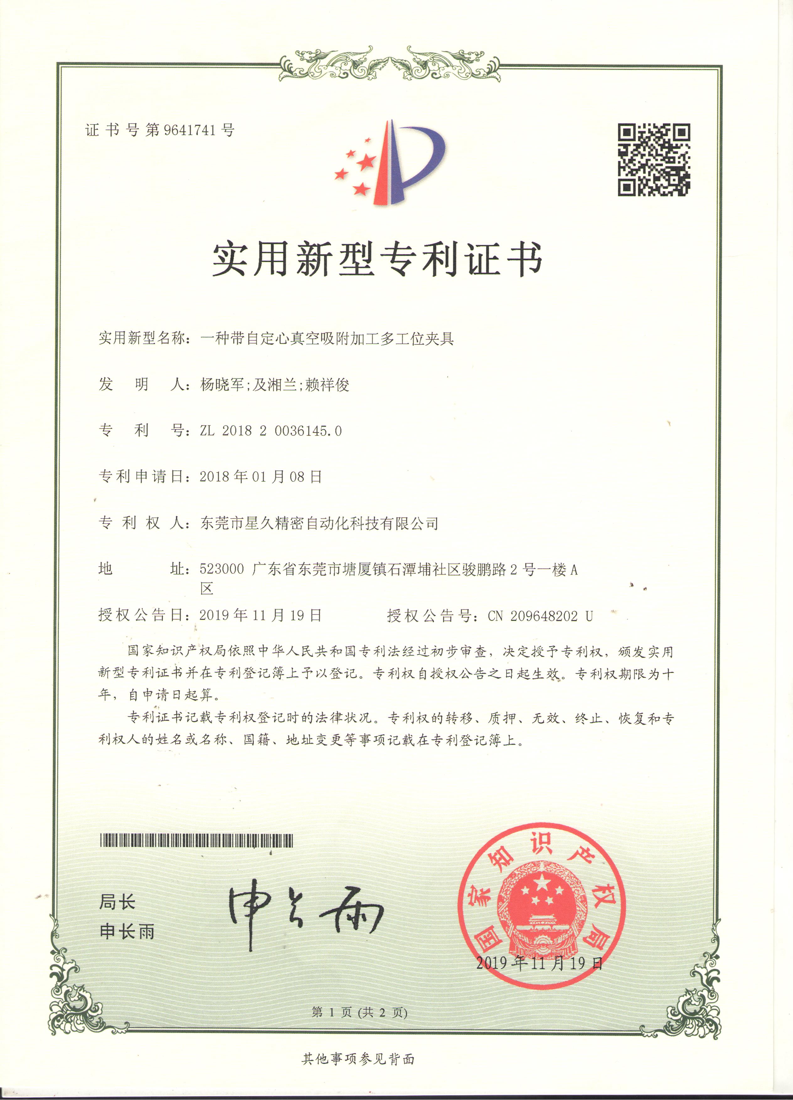 自定心真空吸附（fù）加工多工位夾具(圖1)